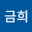 @엄금희-l9q