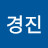 @강경진-u7o