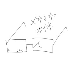 れなうん