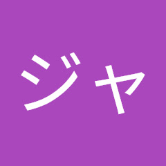 ジャムトウハクテンアイコン画像