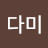 @다미야-l7l