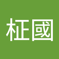 田柾國アイコン画像
