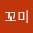 @빠꼬미-x7d