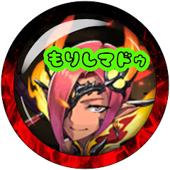 もりしマドゥ（練磨おじさん）