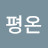 @달리-b9s