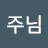 @총총이-t9q