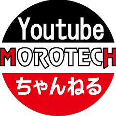 もろてっくちゃんねる