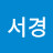 @정서경-z7n