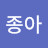 @임종아-g7h