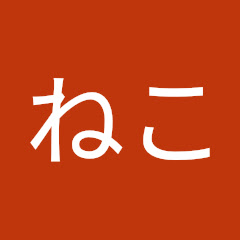 どらねこ