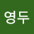 @황영두-i9o