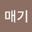 @갈매기-g3x