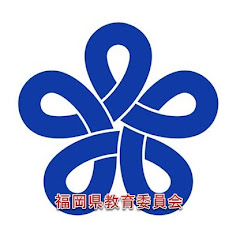 福岡県学習支援動画チャンネル中学1年生アイコン画像