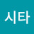 @리시타-s6w