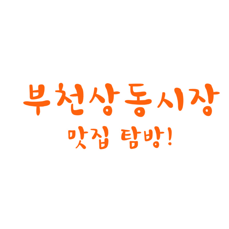 전통시장 방송