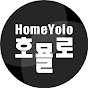 호묠로 HomeYolo logo