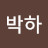 @parkdeahoon