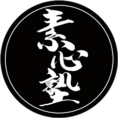 素心塾アイコン画像