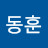 @유동훈-d1l