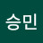 @이승민-y9f