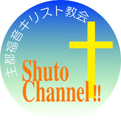 主都福音キリスト教会アイコン画像