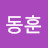 @이동훈-g2j8l