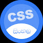 CSS SINHALA logo