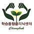 MrDg7xAlgZw-channel-avatar-충북학습종합클리닉센터