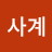 @펜플롯