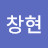@김창현-x4o