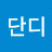 @단디-h3f