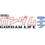 ガンプラライフ