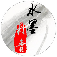 水墨丹青Traditional Chinese Paintings