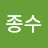 @hijongsu