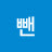 @뺀돌박사