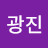 @김광진-h4i