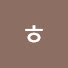Y9Qz_YHn610-channel-avatar-ᄒᄒ