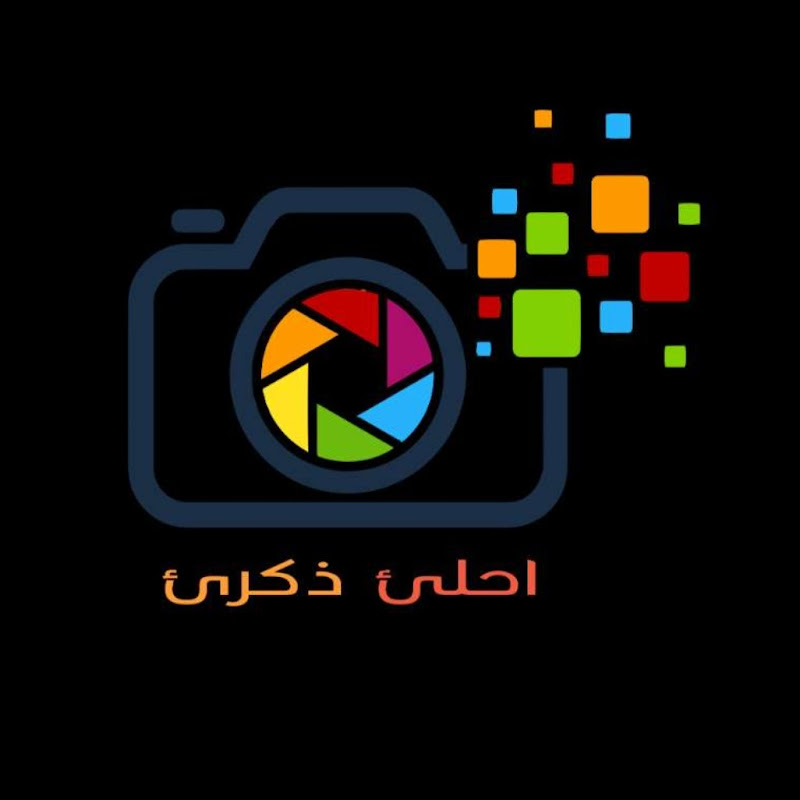 استديو احلى ذكرى
