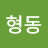 @정형동-n9k