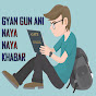 GYAN GUN ANI NAYA NAYA KHABAR logo