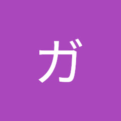 圧倒的ド戦犯!ガイジ