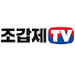 SnLLqBMpykU-channel-avatar-조갑제TV