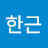@김한근-r5l