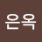 @이은옥-q1x