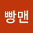@호빵맨-k8g