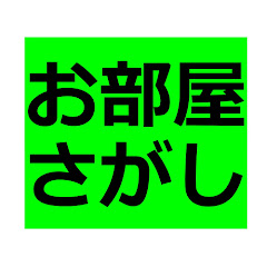 賃貸探し方チャンネルアイコン画像