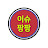 @팡팡이슈