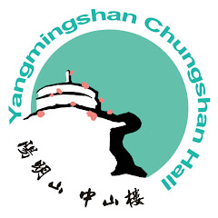 陽明山中山樓アイコン画像