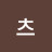 @왈츠-b1e