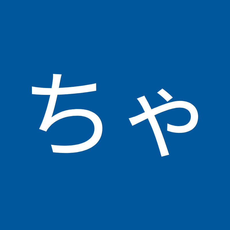 さけちゃん